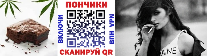 Еда ТГК конопля  Родники 