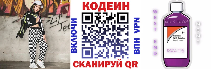Codein напиток Lean (лин) Родники