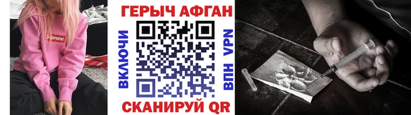гидра маркетплейс  shop как зайти  Героин Афган  где купить наркотик  Родники 