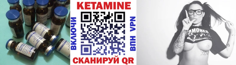 Кетамин ketamine  Родники 