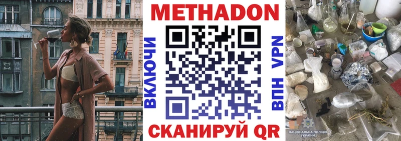 МЕТАДОН methadone Родники